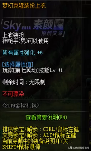 2021dnf男漫游装备　DNF漫游-第11张
