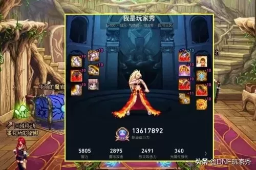 2022dnf女气功最佳毕业装备　DNF女气功毕业装备-第2张