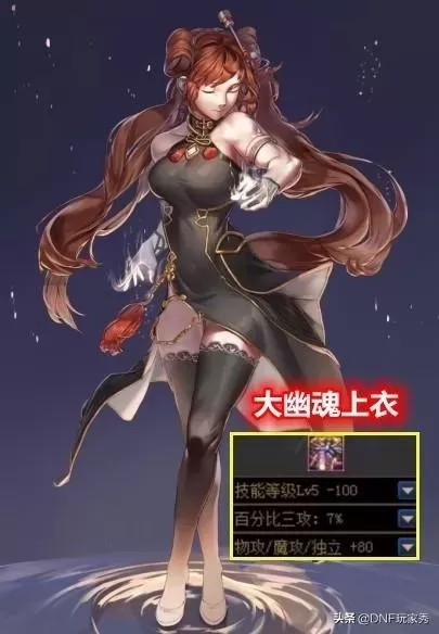 2022dnf女气功最佳毕业装备　DNF女气功毕业装备-第6张