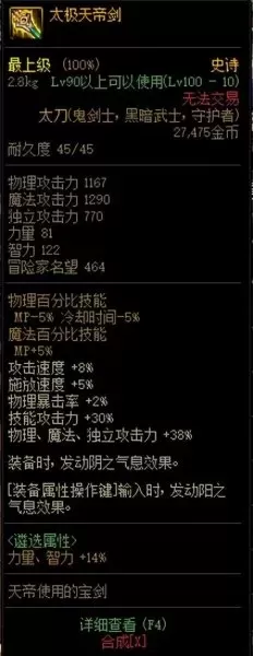 2022地下城红眼加点　DNF红眼-第2张