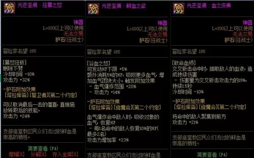 2022地下城红眼加点　DNF红眼-第11张