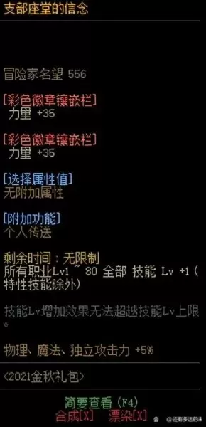 2022地下城红眼加点　DNF红眼-第10张