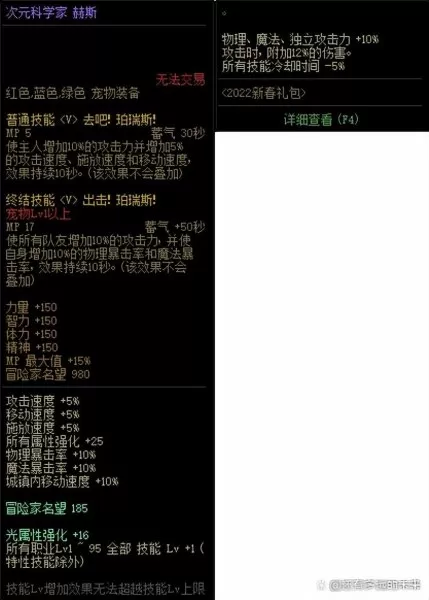 2022地下城红眼加点　DNF红眼-第9张