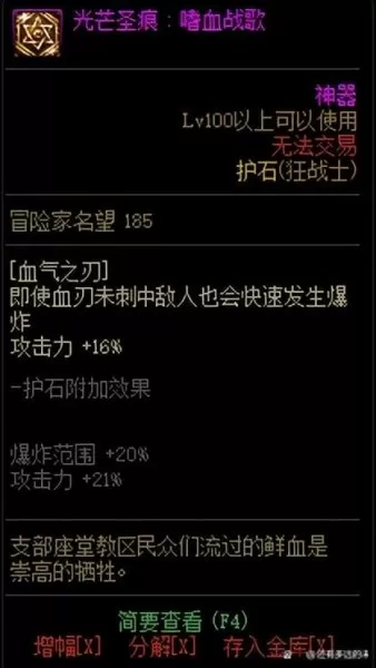 2022地下城红眼加点　DNF红眼-第12张