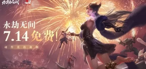 3d版dnf端游什么时候上线　3D版DNF-第3张