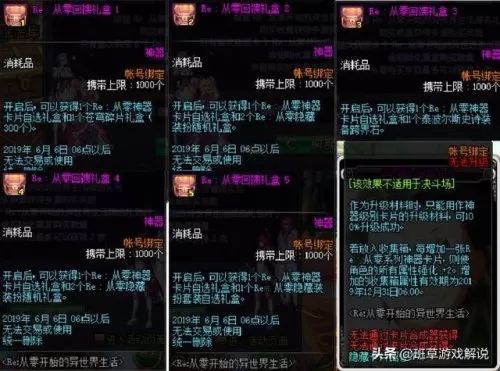 95版dnf不充钱能玩么　地下城95级后怎么玩-第5张