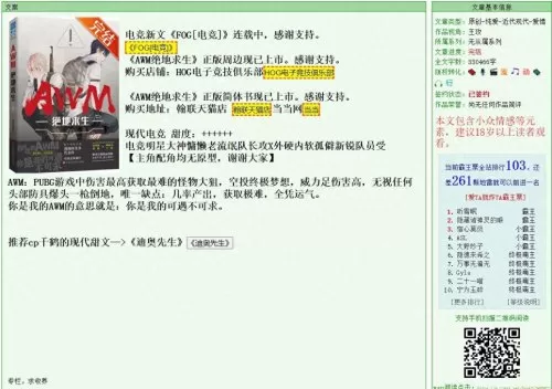 awm绝地求生第几章在一起　AWM绝地求生第几章接吻-第1张