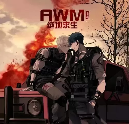 awm绝地求生第几章在一起　AWM绝地求生第几章接吻-第4张