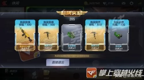 cfm可以转系统吗　cf手游转系统需要什么条件-第1张