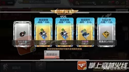cfm可以转系统吗　cf手游转系统需要什么条件-第3张