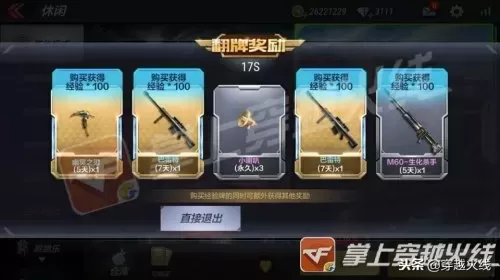 cfm可以转系统吗　cf手游转系统需要什么条件-第7张
