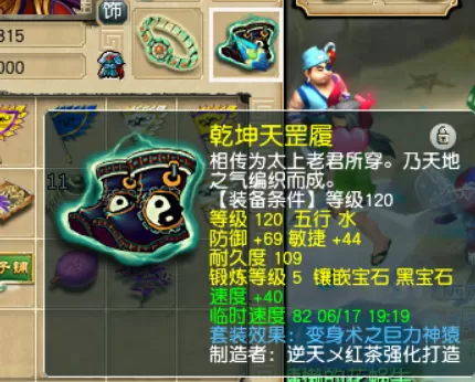 69花果山天地带什么套装　69花果山平民装备搭配-第4张