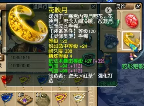 69花果山天地带什么套装　69花果山平民装备搭配-第9张