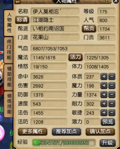 69花果山天地带什么套装　69花果山平民装备搭配-第11张