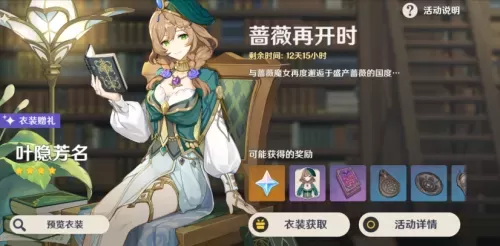 b站原神试用套装怎么装扮　b站是干嘛用的-第1张