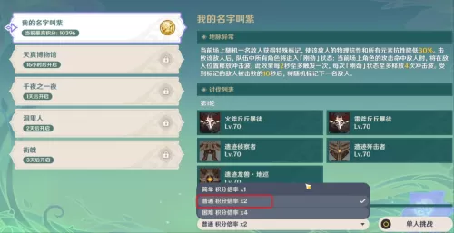 b站原神试用套装怎么装扮　b站是干嘛用的-第4张