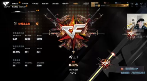 cfhd枪王排位怎么选图　CFHD枪王排位-第1张
