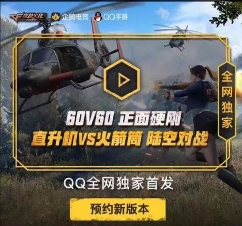 cfm剧情对战在哪里　穿越火线 剧情-第1张