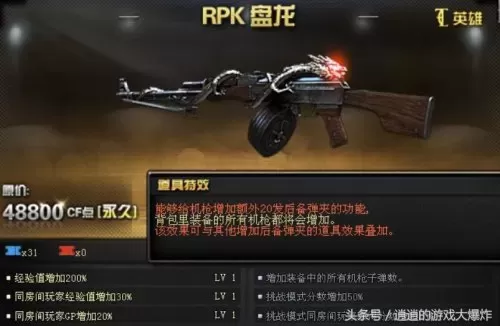 cf六把炼狱加成多少　6炼狱和6盘龙属性一样吗-第5张
