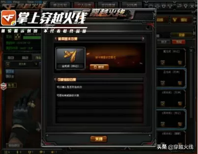cf准星旁边有两个弧魔龙戒指有吗　cf手游括弧准星怎么搞-第3张