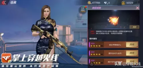 cf准星旁边有两个弧魔龙戒指有吗　cf手游括弧准星怎么搞-第5张