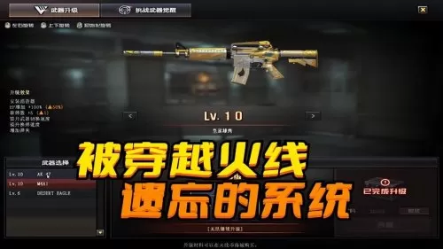 cf怎么升级　cf怎么升级武器-第1张