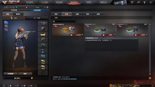 cf怎么升级　cf怎么升级武器-第2张