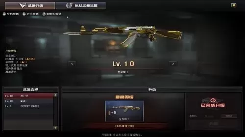 cf怎么升级　cf怎么升级武器-第4张