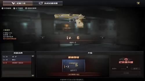 cf怎么升级　cf怎么升级武器-第3张