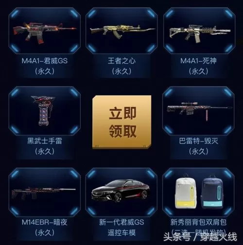 cf手游m4a1君威怎么获得　cf手游m4a1系列前十名-第3张