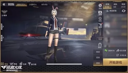 cf新版分配率多少　cf新版本最佳分辨率-第1张