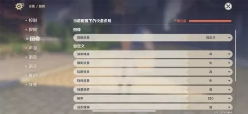 13pro玩原神怎么设置画质　苹果13玩原神怎么样-第1张
