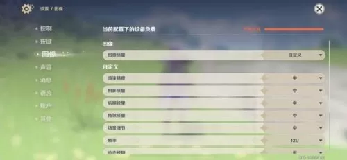 13pro玩原神怎么设置画质　苹果13玩原神怎么样-第4张