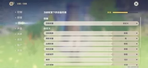 13pro玩原神怎么设置画质　苹果13玩原神怎么样-第7张