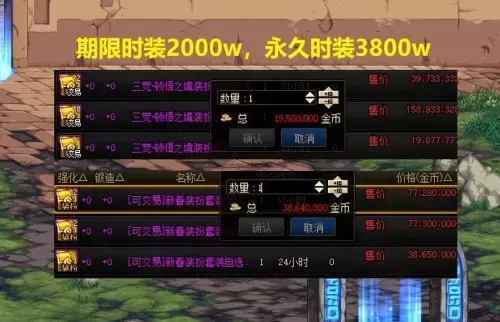 2021dnf春节套礼包价格　dnf春节套-第1张