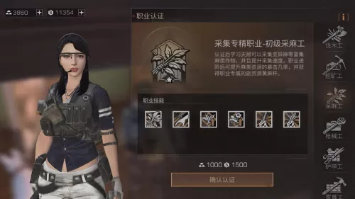 2021年明日之后职业认证哪个赚钱　明日之后第二季最赚钱的职业-第2张