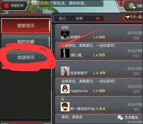 2021穿越火线手游怎么刷黑武士觉醒石　穿越火线手游黑武士觉醒怎么刷快-第2张