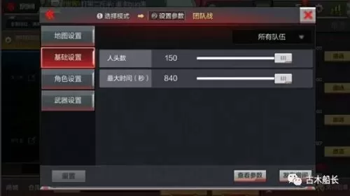 2021穿越火线手游怎么刷黑武士觉醒石　穿越火线手游黑武士觉醒怎么刷快-第4张