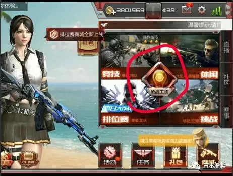 2021穿越火线手游怎么刷黑武士觉醒石　穿越火线手游黑武士觉醒怎么刷快-第1张