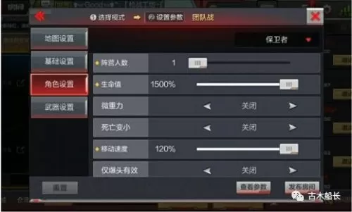 2021穿越火线手游怎么刷黑武士觉醒石　穿越火线手游黑武士觉醒怎么刷快-第5张