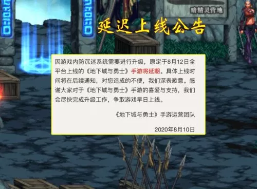 2022dnf手游内测资格申请官网　DNF手游内测-第2张