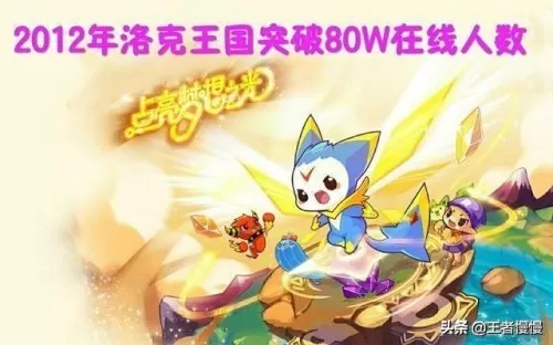 20多了玩洛克王国正常吗　玩洛克王国的浏览器-第2张
