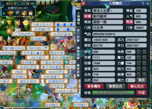 69化生寺可以推多少血　69化生寺奶量怎么提升-第1张