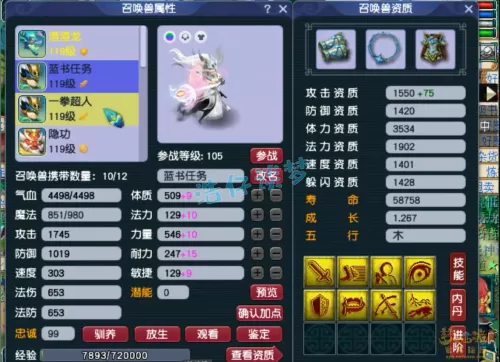 69化生寺可以推多少血　69化生寺奶量怎么提升-第10张