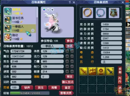 69化生寺可以推多少血　69化生寺奶量怎么提升-第11张