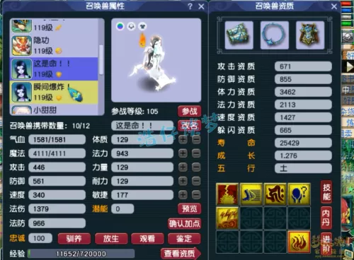 69化生寺可以推多少血　69化生寺奶量怎么提升-第13张