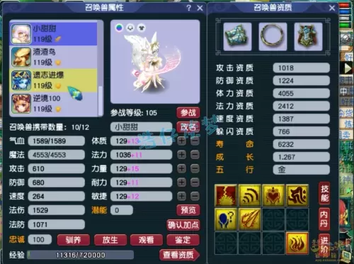 69化生寺可以推多少血　69化生寺奶量怎么提升-第15张