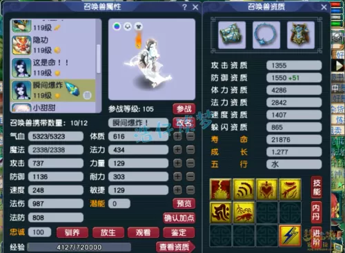 69化生寺可以推多少血　69化生寺奶量怎么提升-第14张