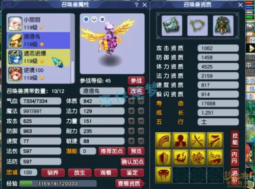 69化生寺可以推多少血　69化生寺奶量怎么提升-第16张
