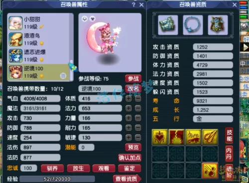 69化生寺可以推多少血　69化生寺奶量怎么提升-第18张